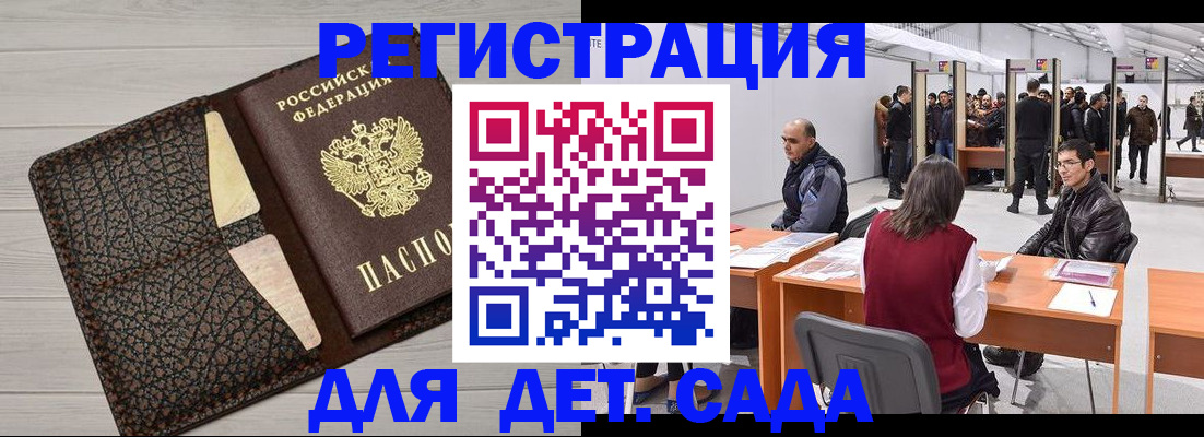 временная регистрация для всех в Ипатово