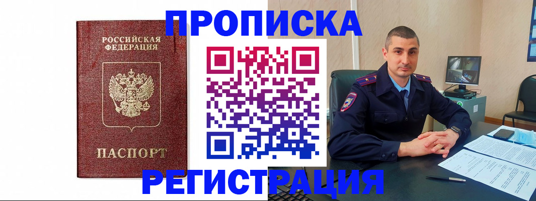 временная регистрация 2025 в Ипатово