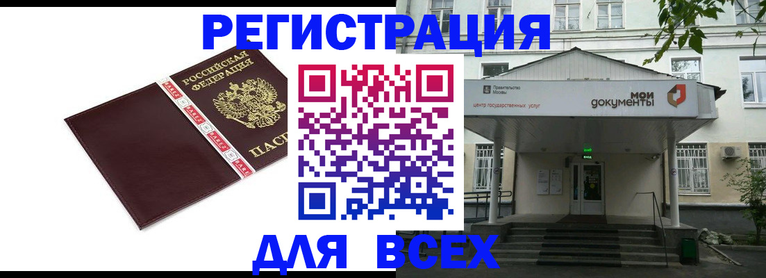 купить прописку в Ипатово