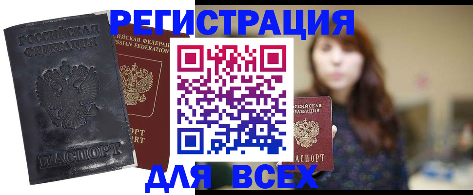 прописка поиск в Ипатово