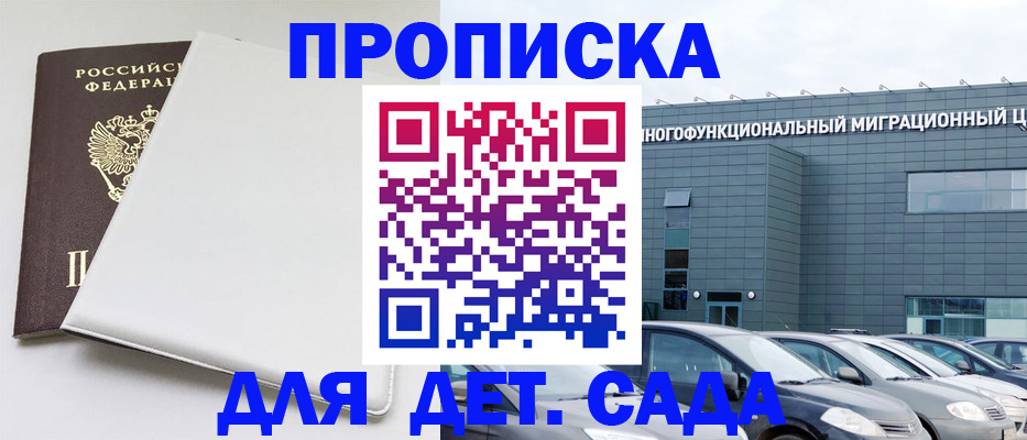 временная регистрация в квартире в Ипатово