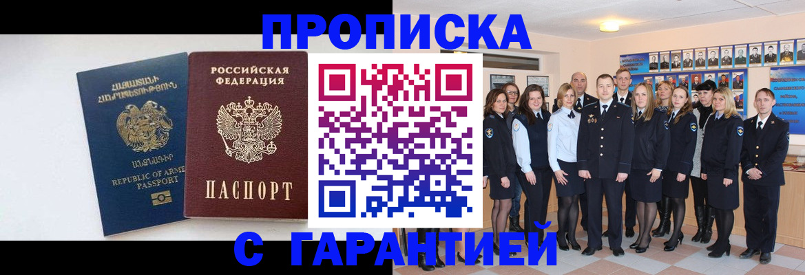 прописка поиск в Ипатово